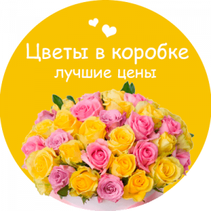 Цветы в коробке в Васильевке